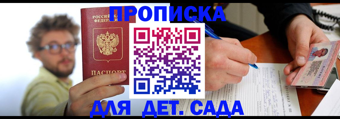 временная регистрация гарантия в Щиграх