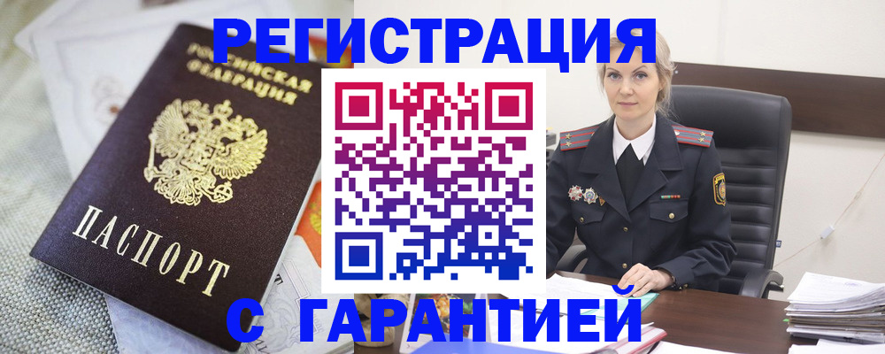 прописка для школы в Щиграх