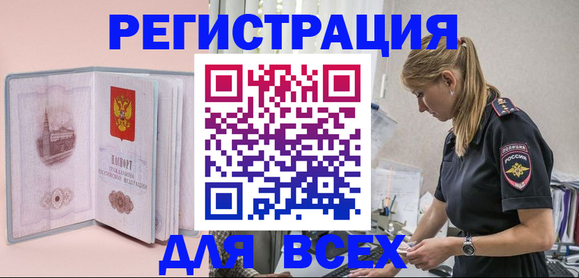 временная регистрация в квартире в Щиграх